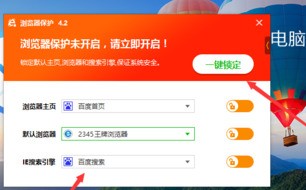 百度殺毒怎么設(shè)置瀏覽器保護？百度殺毒設(shè)置瀏覽器保護方法