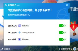 百度殺毒怎么設(shè)置瀏覽器保護？百度殺毒設(shè)置瀏覽器保護方法