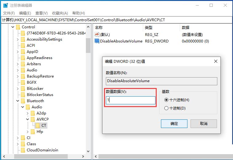 win11耳機默認音量怎么設置