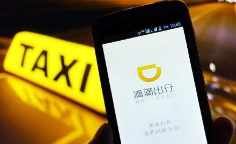 滴滴順風(fēng)車全國下線到什么時(shí)候 滴滴順風(fēng)車整頓后還會有嗎