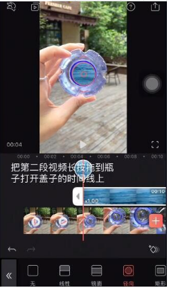 抖音礦泉水瓶蓋看大海怎么拍?礦泉水瓶蓋看大海拍攝教程分享