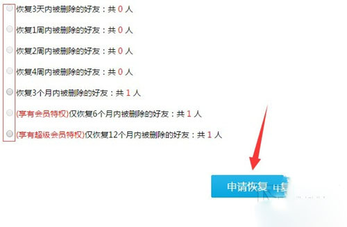 2018新版QQ好友刪除了怎么恢復？