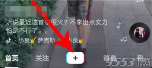 抖音抖動特效在哪 抖音抖動特效使用方法
