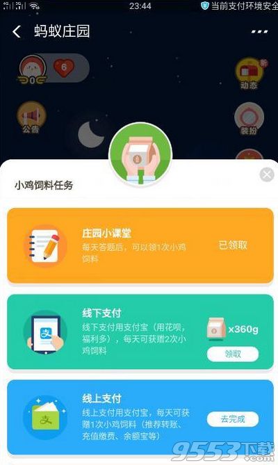 支付寶設(shè)置隱私中闡述了支付寶隱私權(quán)政策尊重用戶什么權(quán)益 8月26日螞蟻莊園答案