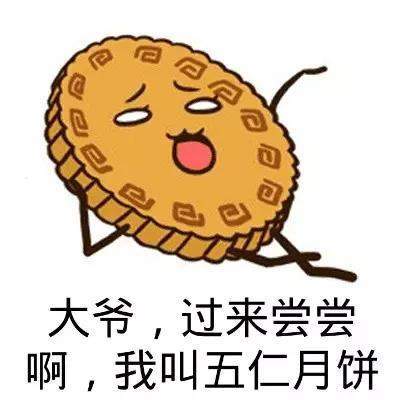 抖音中秋節(jié)表情包大全【高清無(wú)水印】