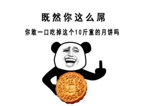 抖音中秋節(jié)表情包大全【高清無(wú)水印】