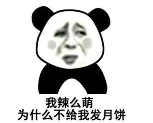 抖音中秋節(jié)表情包大全【高清無(wú)水印】