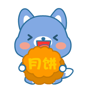 抖音中秋節(jié)表情包大全【高清無(wú)水印】