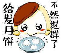 抖音中秋節(jié)表情包大全【高清無(wú)水印】