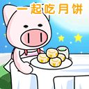 抖音中秋節(jié)表情包大全【高清無(wú)水印】
