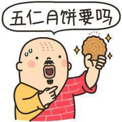抖音中秋節(jié)表情包大全【高清無(wú)水印】