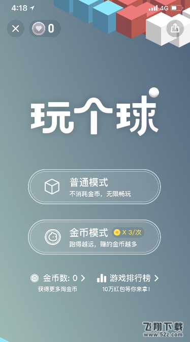 淘寶玩個球怎么玩_淘寶玩個球玩法攻略教程淘寶玩個球怎么玩_淘寶玩個球玩法攻略教程
