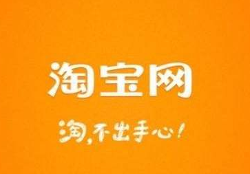 淘寶玩?zhèn)€球怎么玩 淘寶玩?zhèn)€球攻略教程