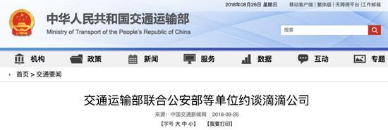 滴滴順風(fēng)車全國(guó)下線是真的嗎 滴滴順風(fēng)車全國(guó)下線原因及事件介紹