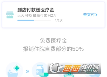 支付寶免費醫療金可以買藥嗎 免費醫療金買藥方法