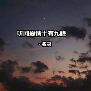 抖音難以啟齒的柔弱孤單夜里會(huì)滑落是什么歌？