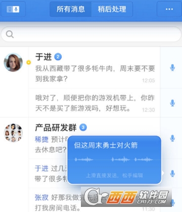 子彈短信和微信的區(qū)別介紹