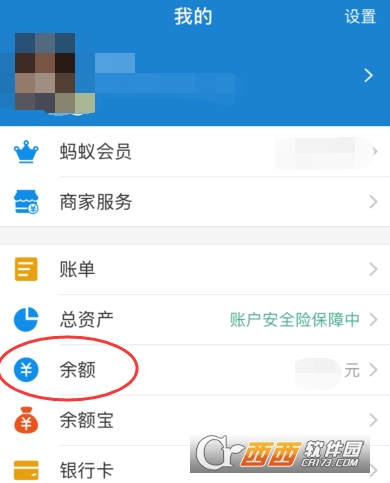 支付寶怎么查詢提現(xiàn)免費額度 查詢提現(xiàn)免費額度方法