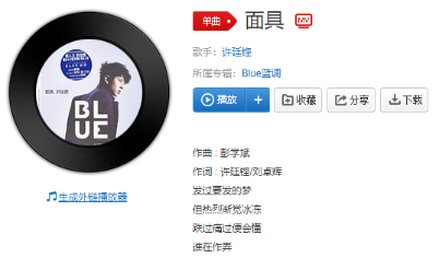 抖音桀驁不馴浪浪浪中間的粵語歌叫什么？歌曲詳情一覽
