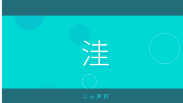 抖音洼游戲怎么玩?洼游戲玩法規則介紹
