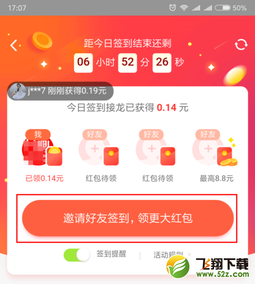 淘寶特價版簽到接龍怎么玩_淘寶特價版簽到接龍玩法教程淘寶特價版簽到接龍怎么玩_淘寶特價版簽到接龍玩法教程