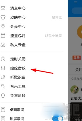 酷狗怎么申請(qǐng)認(rèn)證調(diào)音師？酷狗調(diào)音師認(rèn)證方法教程