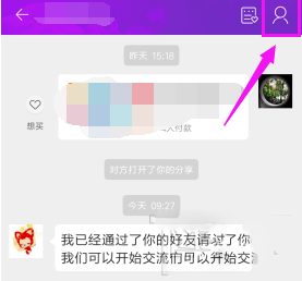淘寶如何解除淘友關(guān)系？淘寶解除淘友關(guān)系的步驟教程