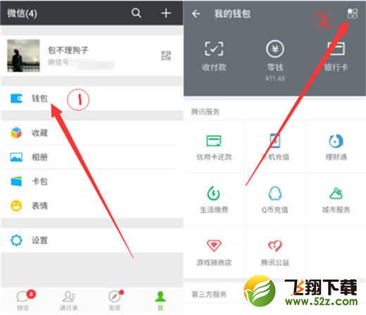 魅藍(lán)6t怎么設(shè)置微信指紋支付_魅藍(lán)6t設(shè)置微信指紋支付方法教程魅藍(lán)6t怎么設(shè)置微信指紋支付_魅藍(lán)6t設(shè)置微信指紋支付方法教程