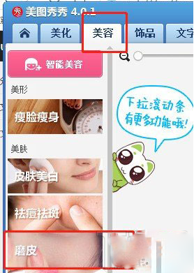 美圖秀秀怎么把模糊的照片變清晰呢？