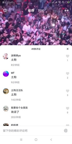 抖音王北車土狗是什么意思 為什么評論王北車土狗