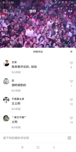 抖音王北車土狗是什么意思 為什么評論王北車土狗