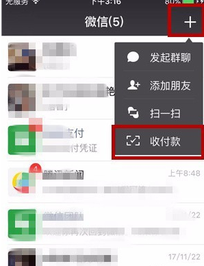 收款小賬本免費提現(xiàn)額度怎么看 微信收款小賬本查看免費提現(xiàn)額度教程