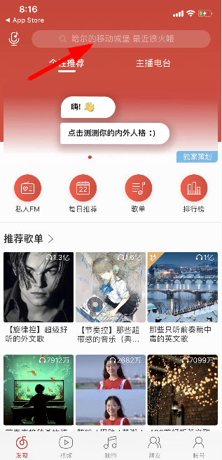 網易云音樂我的內在和外在人格測試在哪 微信朋友圈人格測試入口
