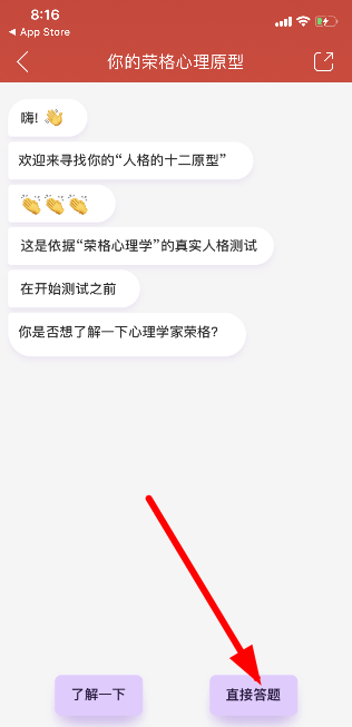 網易云音樂我的內在和外在人格測試在哪 微信朋友圈人格測試入口