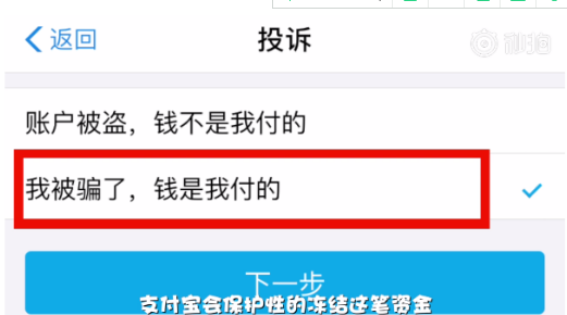 支付寶延時到賬怎么撤回 2018支付寶延遲到賬撤回功能使用教程