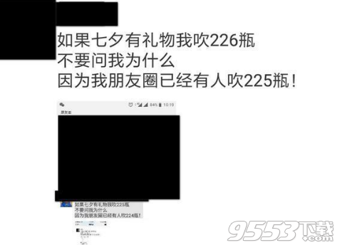 如果七夕有禮物我吹瓶什么意思 微信朋友圈如果七夕有禮物我吹XX瓶什么梗