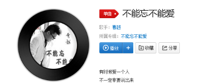 抖音我忘也不能忘愛也不能愛是什么歌?完整版歌詞分享