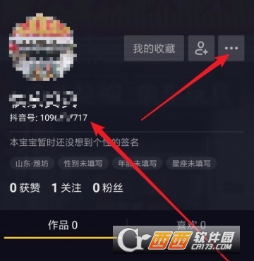 抖音號(hào)怎么改第二次 抖音號(hào)修改方法