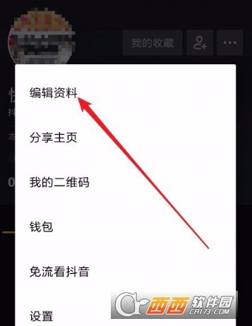 抖音號(hào)怎么改第二次 抖音號(hào)修改方法