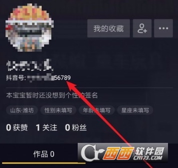 抖音號(hào)怎么改第二次 抖音號(hào)修改方法