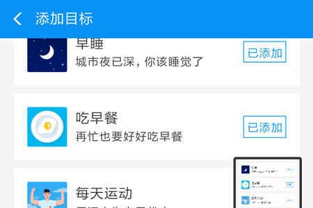 支付寶小目標怎么設(shè)置？支付寶小目標設(shè)置方法一覽
