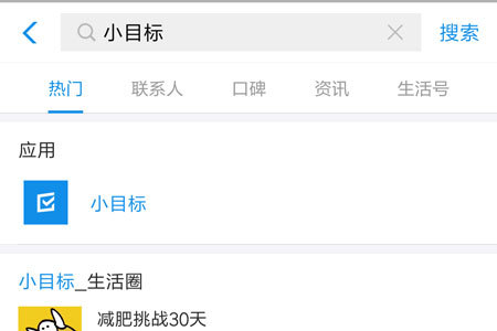 支付寶小目標怎么設(shè)置？支付寶小目標設(shè)置方法一覽