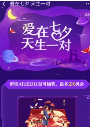 支付寶怎么解鎖AR皮膚領(lǐng)紅包？解鎖AR皮膚領(lǐng)紅包方法分享