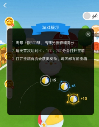 支付寶螞蟻莊園星星球可以開幾個寶箱？螞蟻莊園星星球開寶箱上限分享