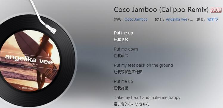 抖音啊呀呀coco是什么歌？