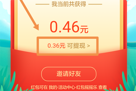 百度紅包搖搖樂怎么提現(xiàn) 搖搖樂紅包提現(xiàn)教程