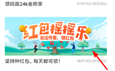 百度紅包搖搖樂怎么提現？百度紅包搖搖樂提現流程介紹