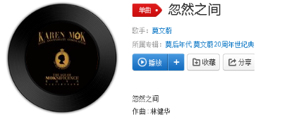 抖音世界可以忽然什么都沒有是什么歌呢？完整版歌詞分享