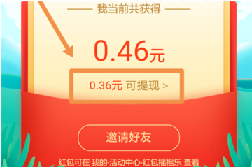 百度紅包搖搖樂怎么提現？百度紅包搖搖樂提現流程介紹