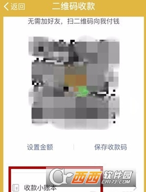 微信收款小賬本怎么查免費(fèi)提現(xiàn)額度 免費(fèi)提現(xiàn)額度查看方法